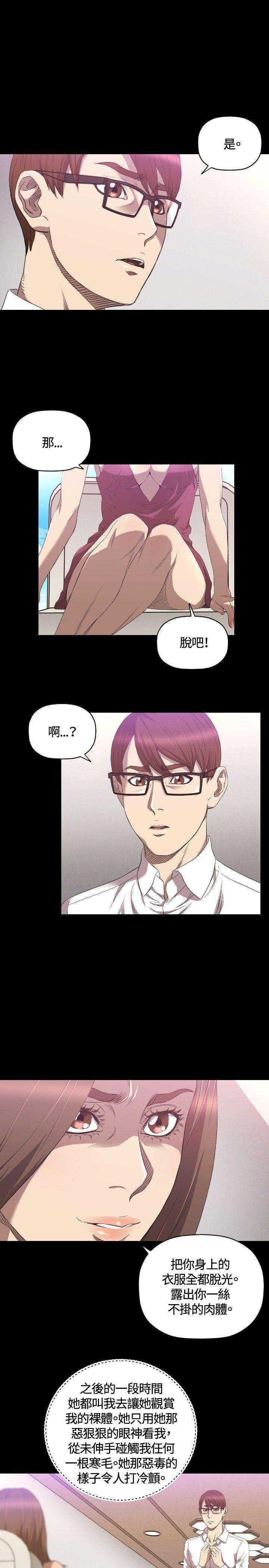 第25话 第 8 页