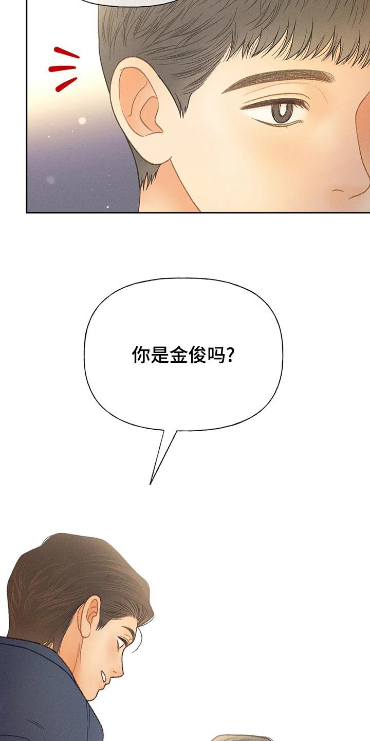 第63话 【第二季】决定交往 第 27 页