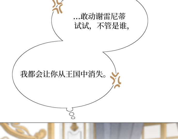第20话 你喝不了 第 195 页