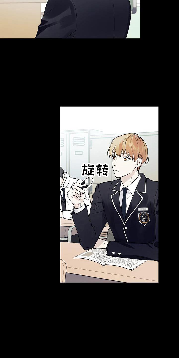 第8话 气氛尴尬 第 14 页