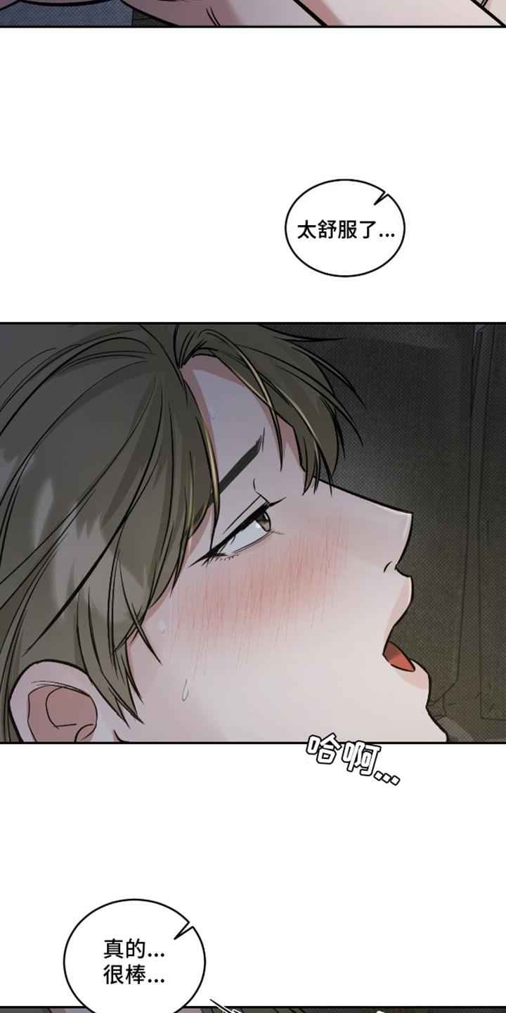 第11话 很离谱 第 7 页