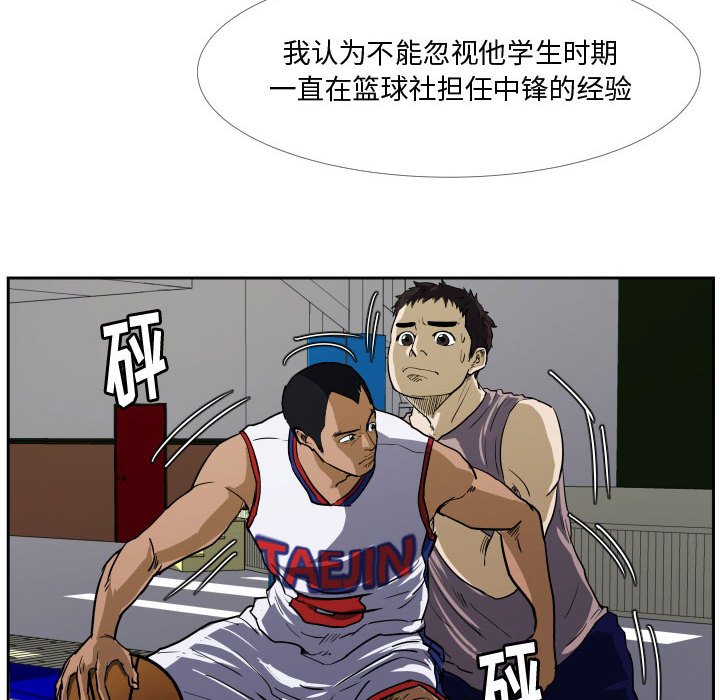 第28话 第 54 页