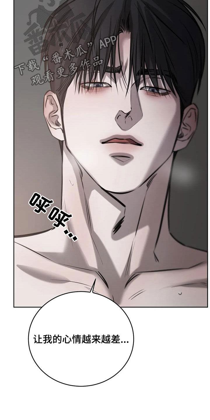 第99话 【第二季】喘不上气 第 17 页