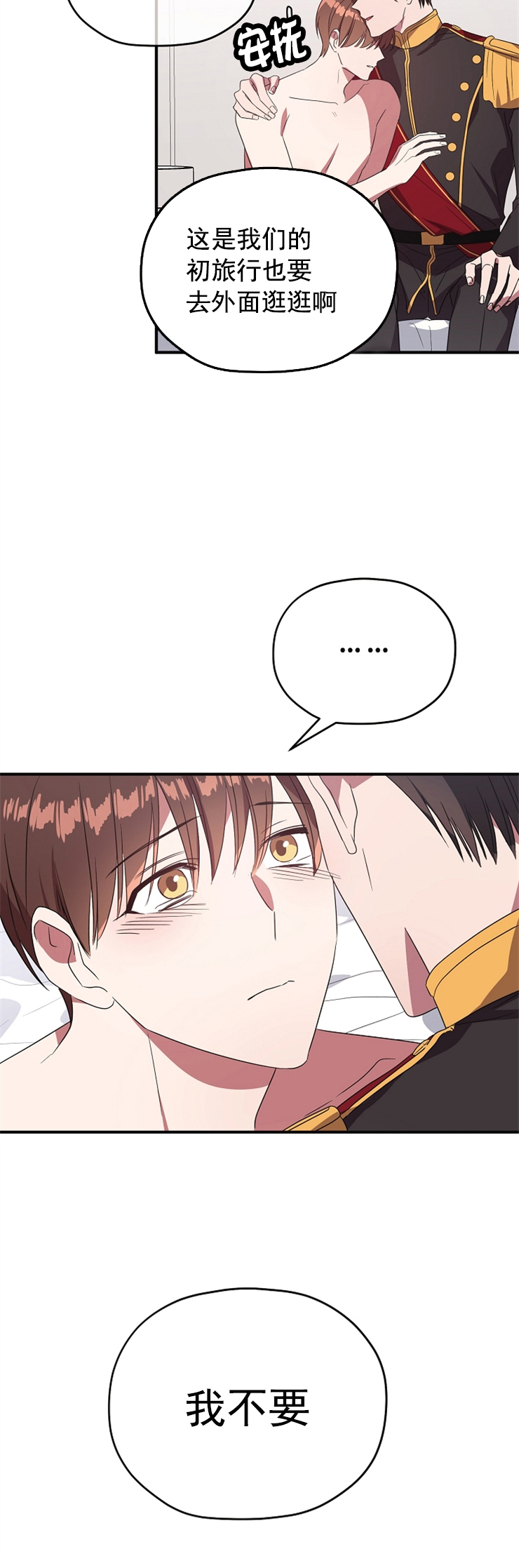 第83话 第83话 第 9 页