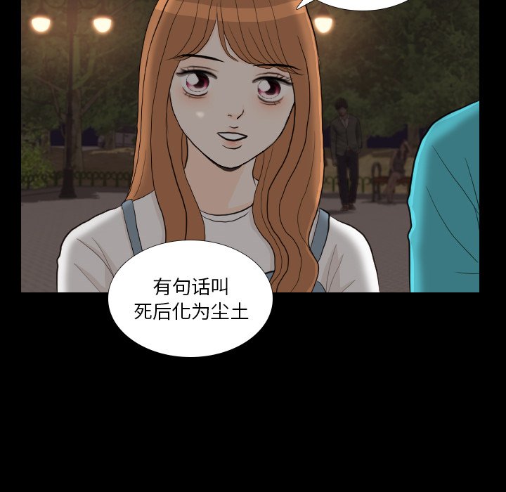 第29话 第 93 页