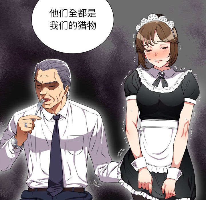 第29话 第 6 页
