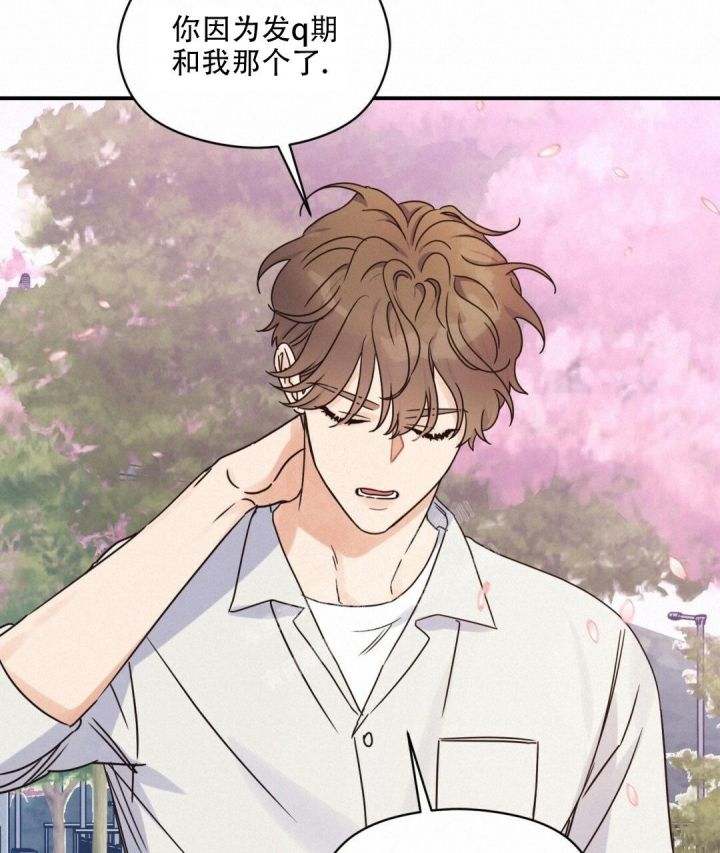 第47话 再次告白 第 20 页