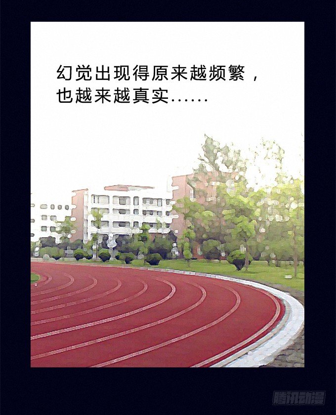 跳楼少女 第 14 页