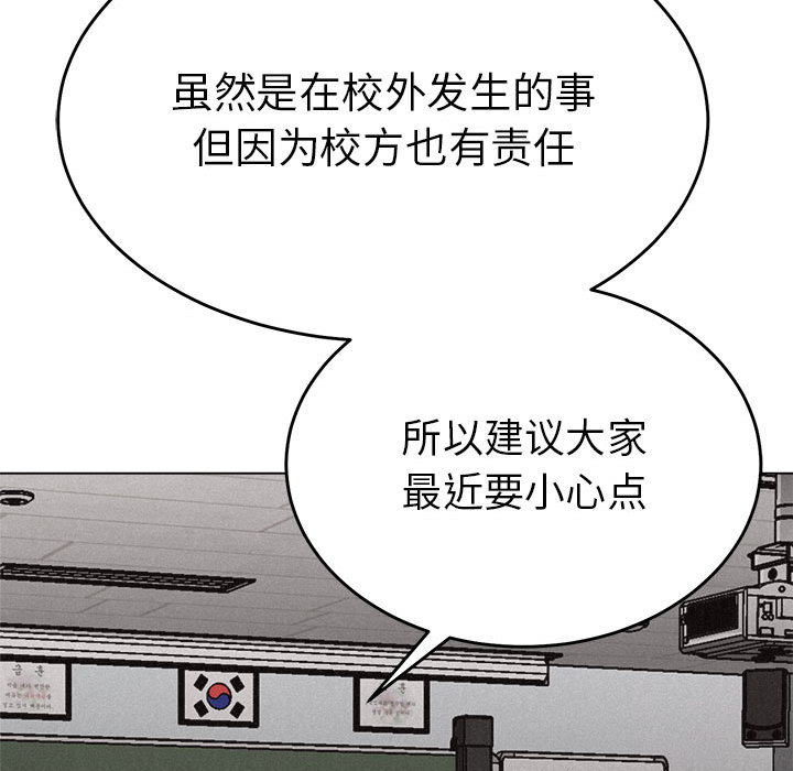 第9话 第 63 页