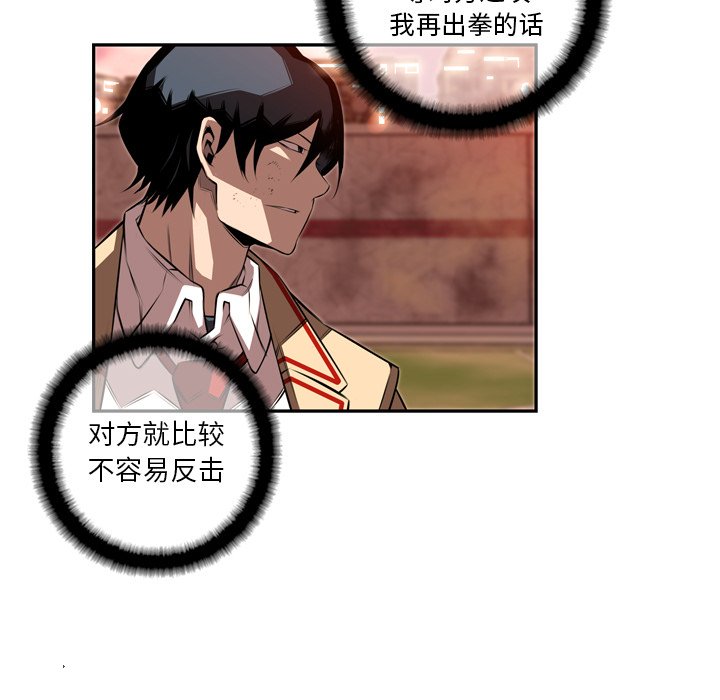第80话 第 95 页