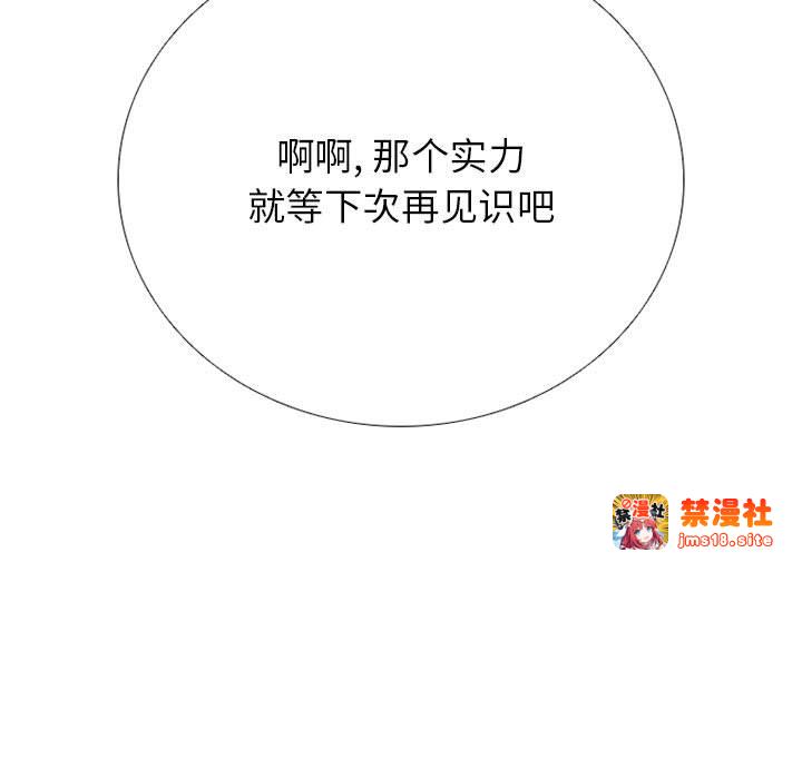 第300话 第 5 页
