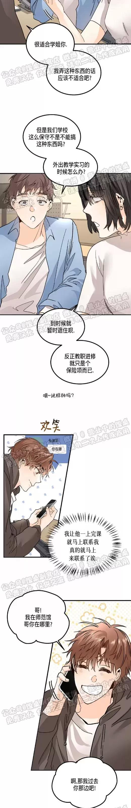 第03话 第 10 页