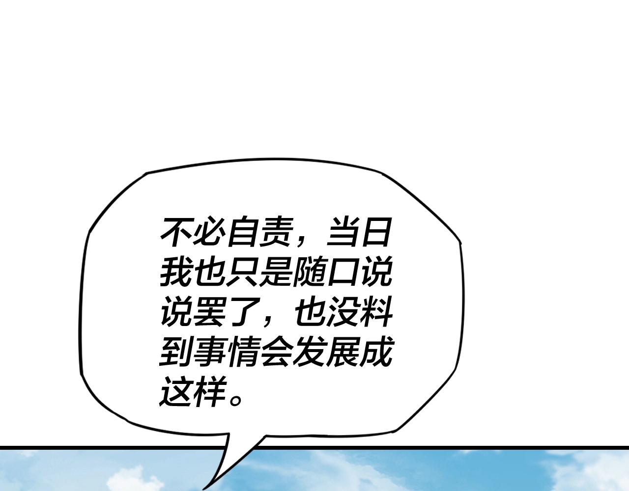 第14话 威压！ 第 24 页