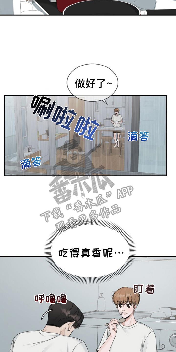 第17话 温馨一幕 第 8 页