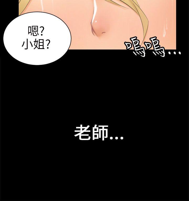 第7话 约定 第 8 页