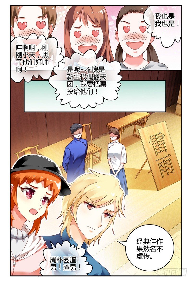 085校庆3 第 10 页
