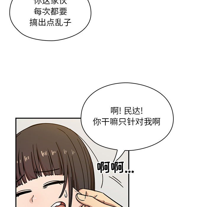 第13话 第 66 页