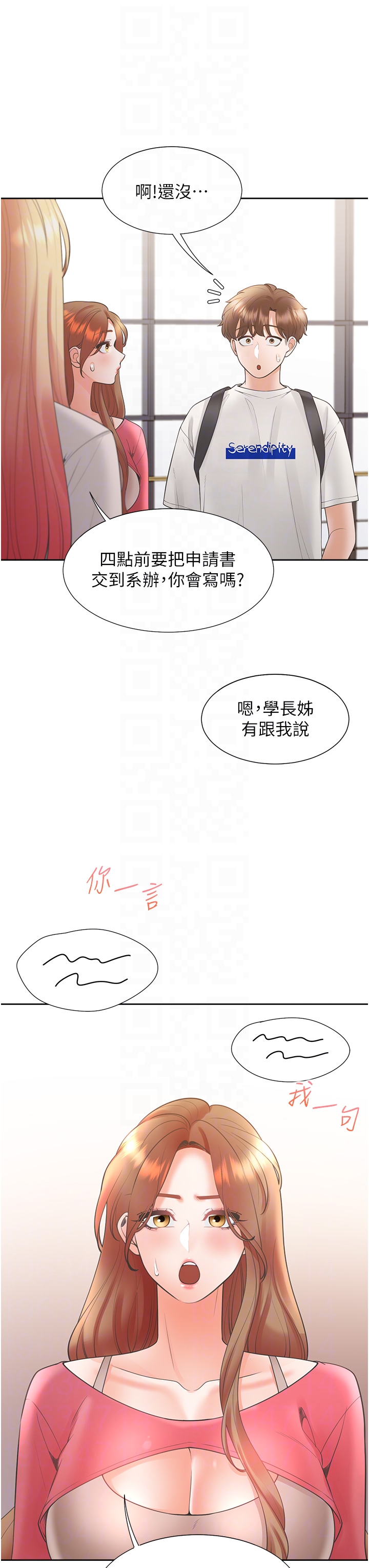 第86话 - 柏翰，今晚不准睡♥ 第 28 页