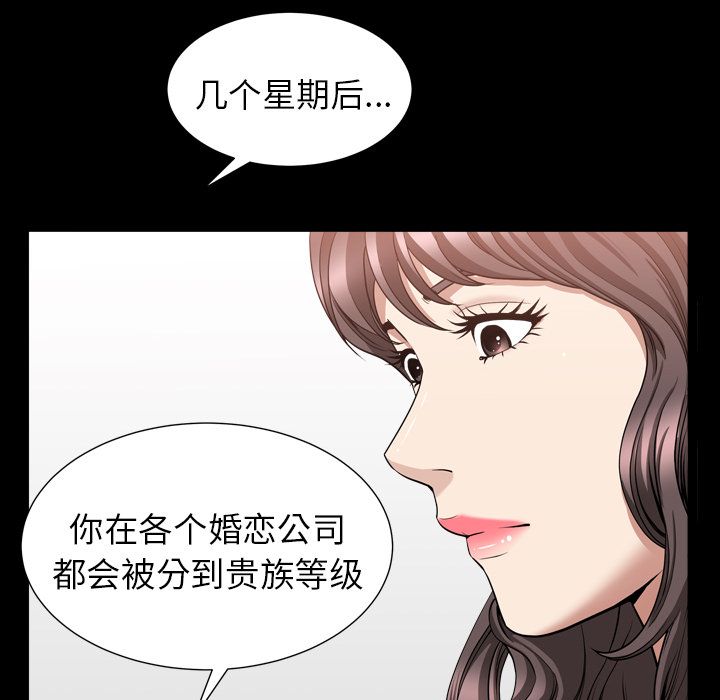 第17话 第 43 页