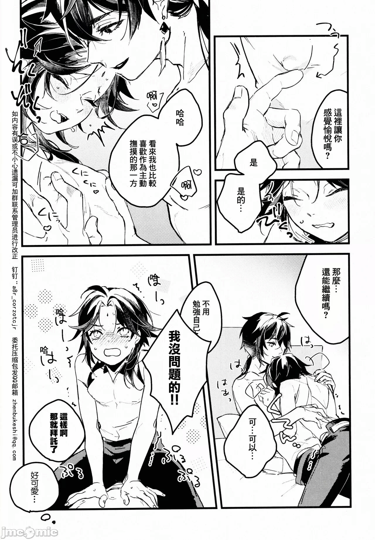 第一话 第 10 页
