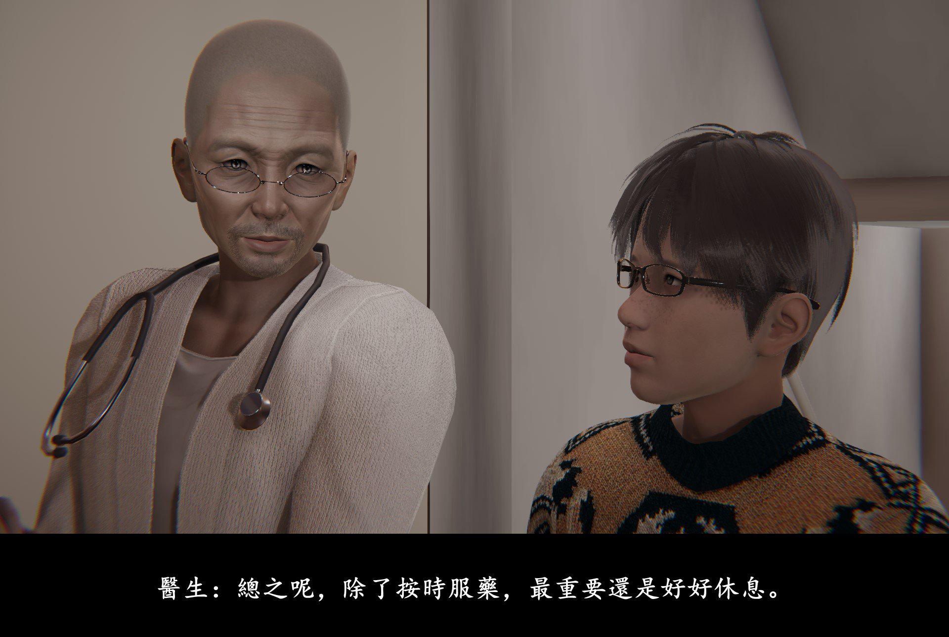 抹茶回忆录·临时女友篇 1 第 4 页