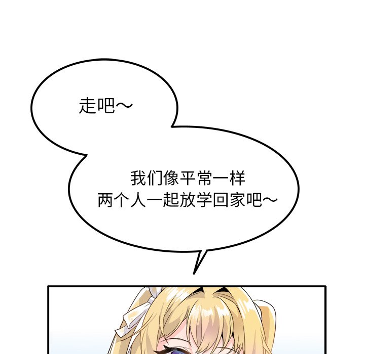 第16话 第 66 页