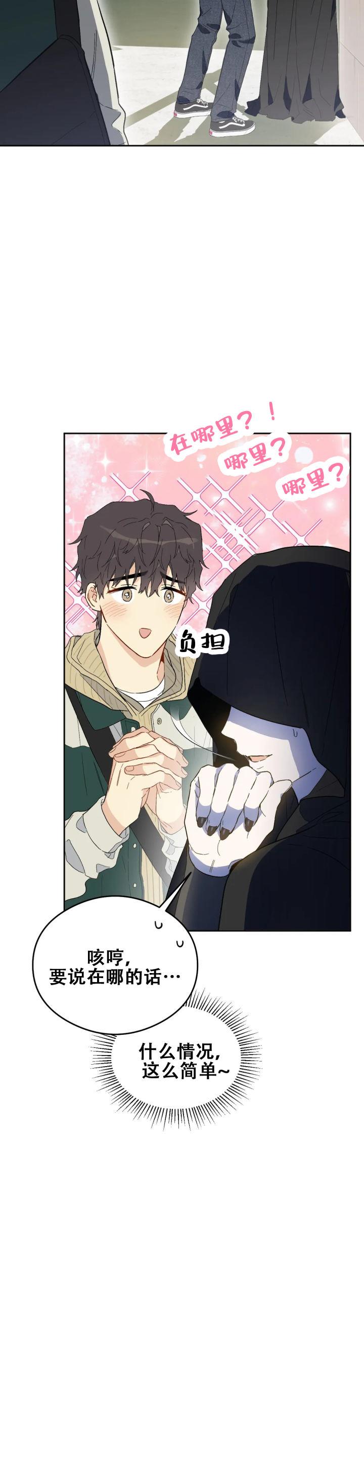 第7话 第7话 第 3 页