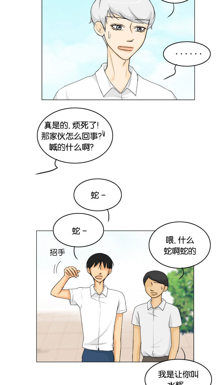 第59话 第 16 页