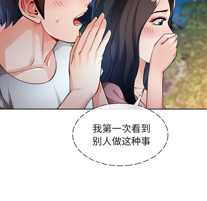 第14话 第 32 页
