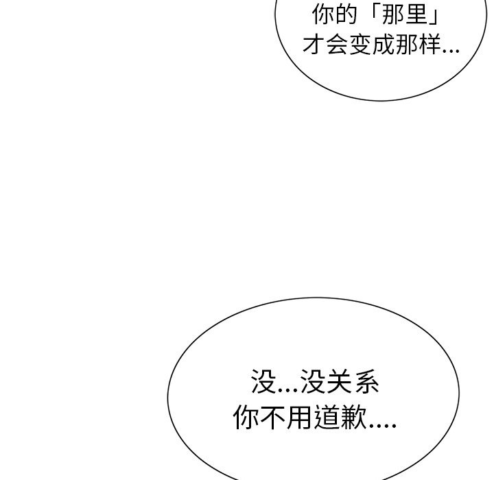 第21话 第 5 页