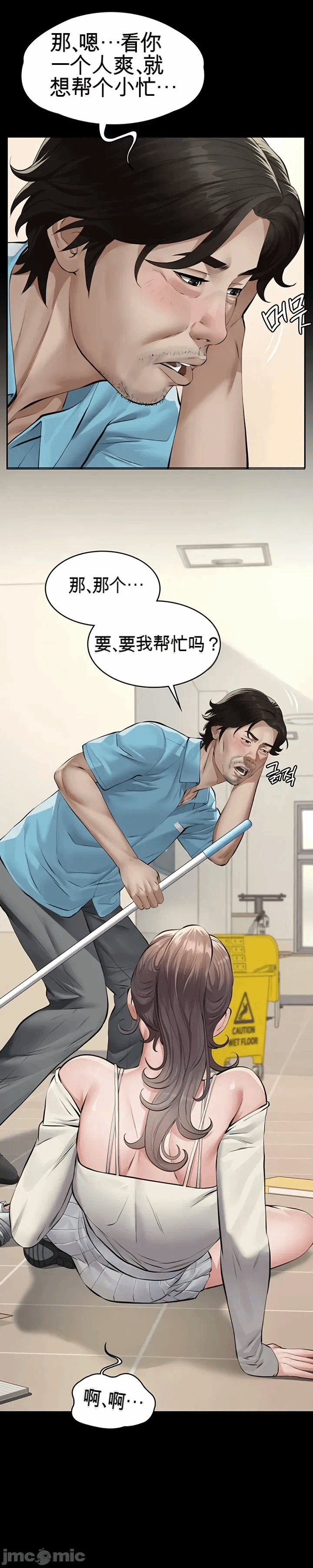 第4话4 第 12 页