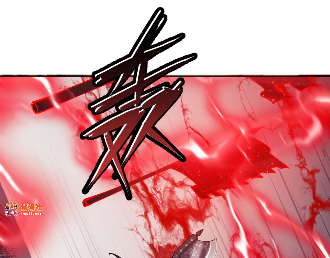 第75话 楚老六太阴损 第 81 页