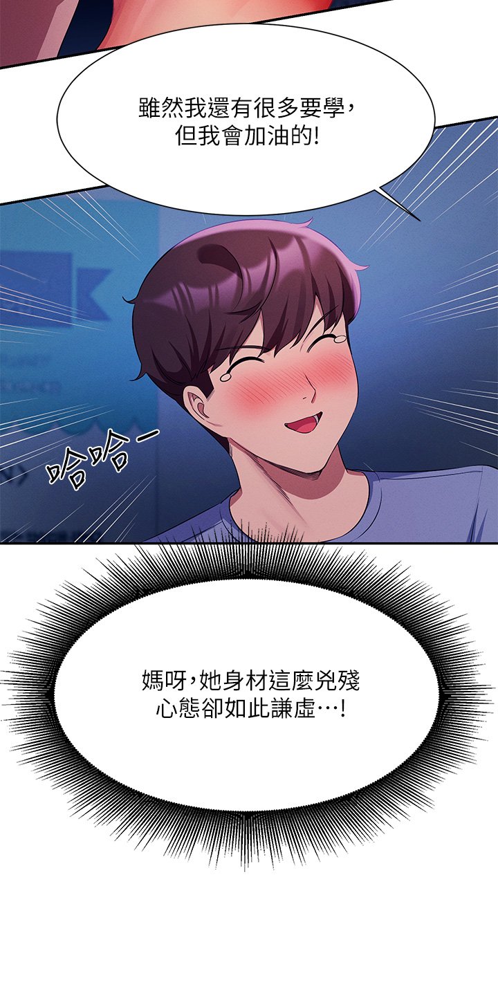 第49话 - 调教发情的变态学妹 第 40 页