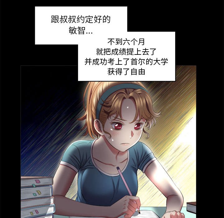 第16话 第 25 页