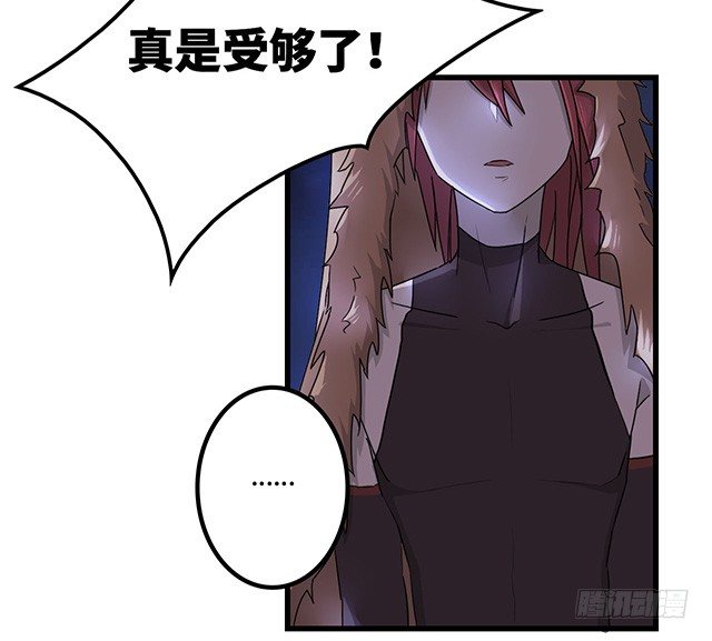 猩红之月 第 17 页