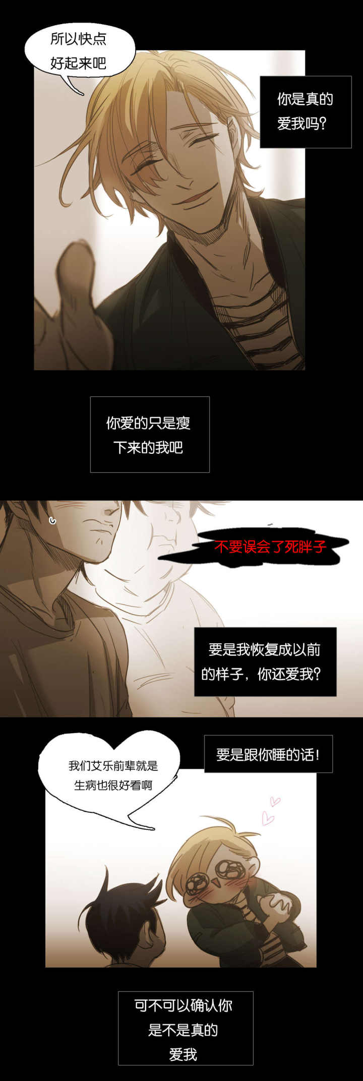第97话 第97话 第 13 页