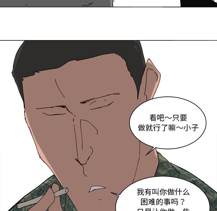 第45话 第 27 页