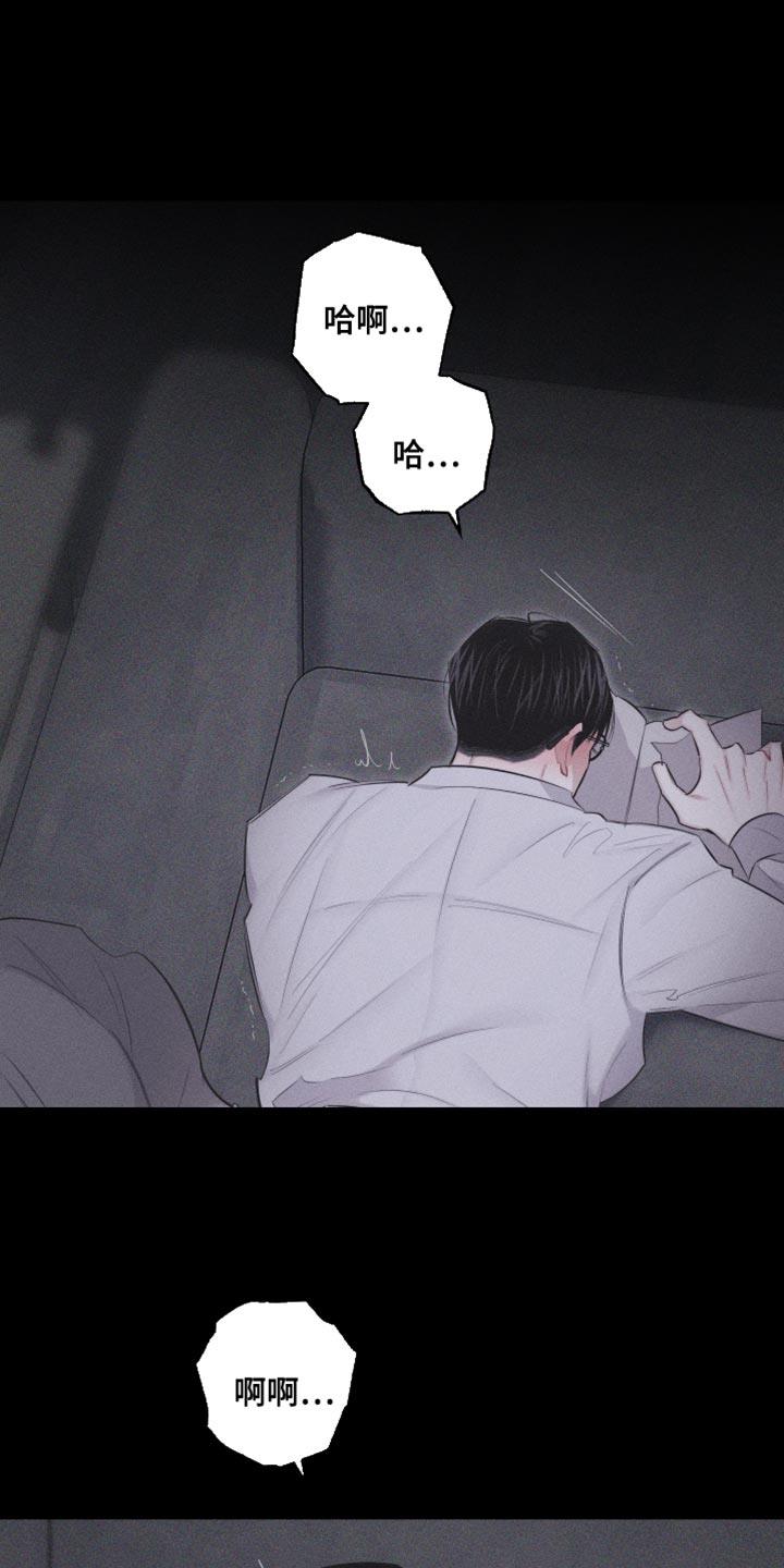 第27话 让你心思放在我身上 第 14 页