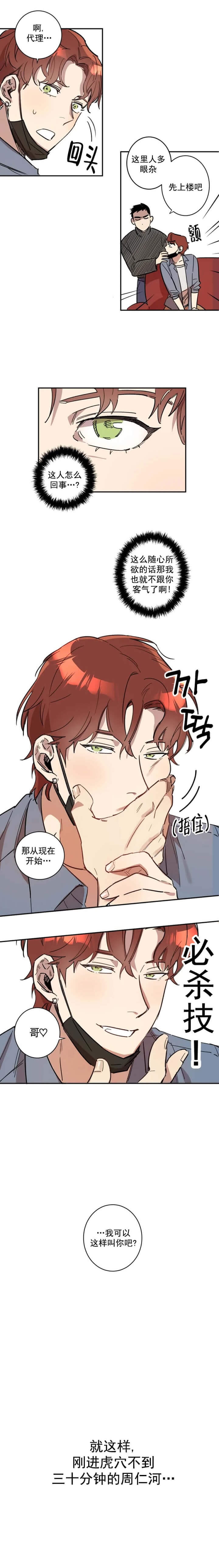 第4话 第4话 第 5 页