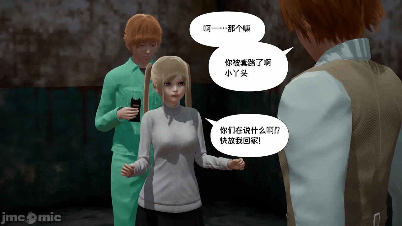 第一话 第 140 页