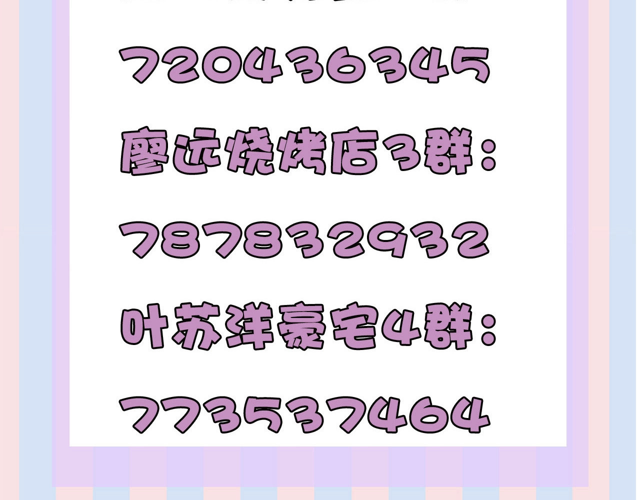 第37话 晚会 第 138 页