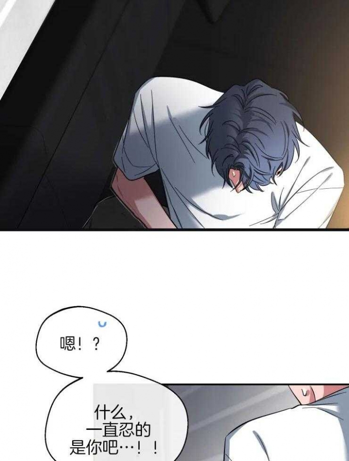 第76话 幼稚的问题 第 12 页