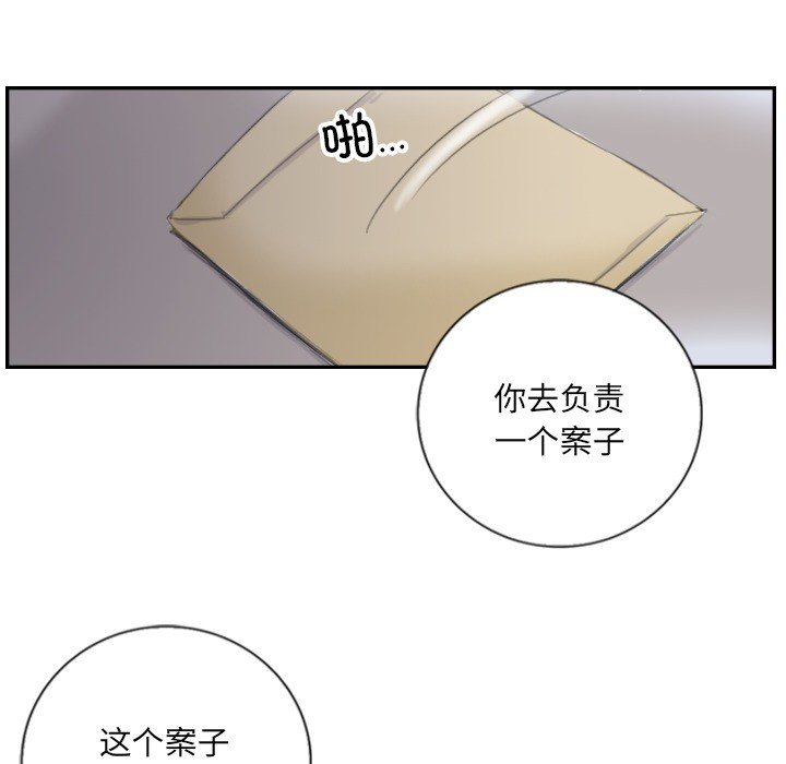 第4话 第 48 页