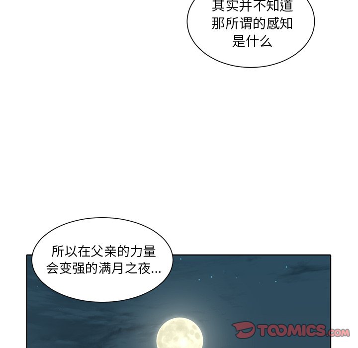 第35话 第 20 页