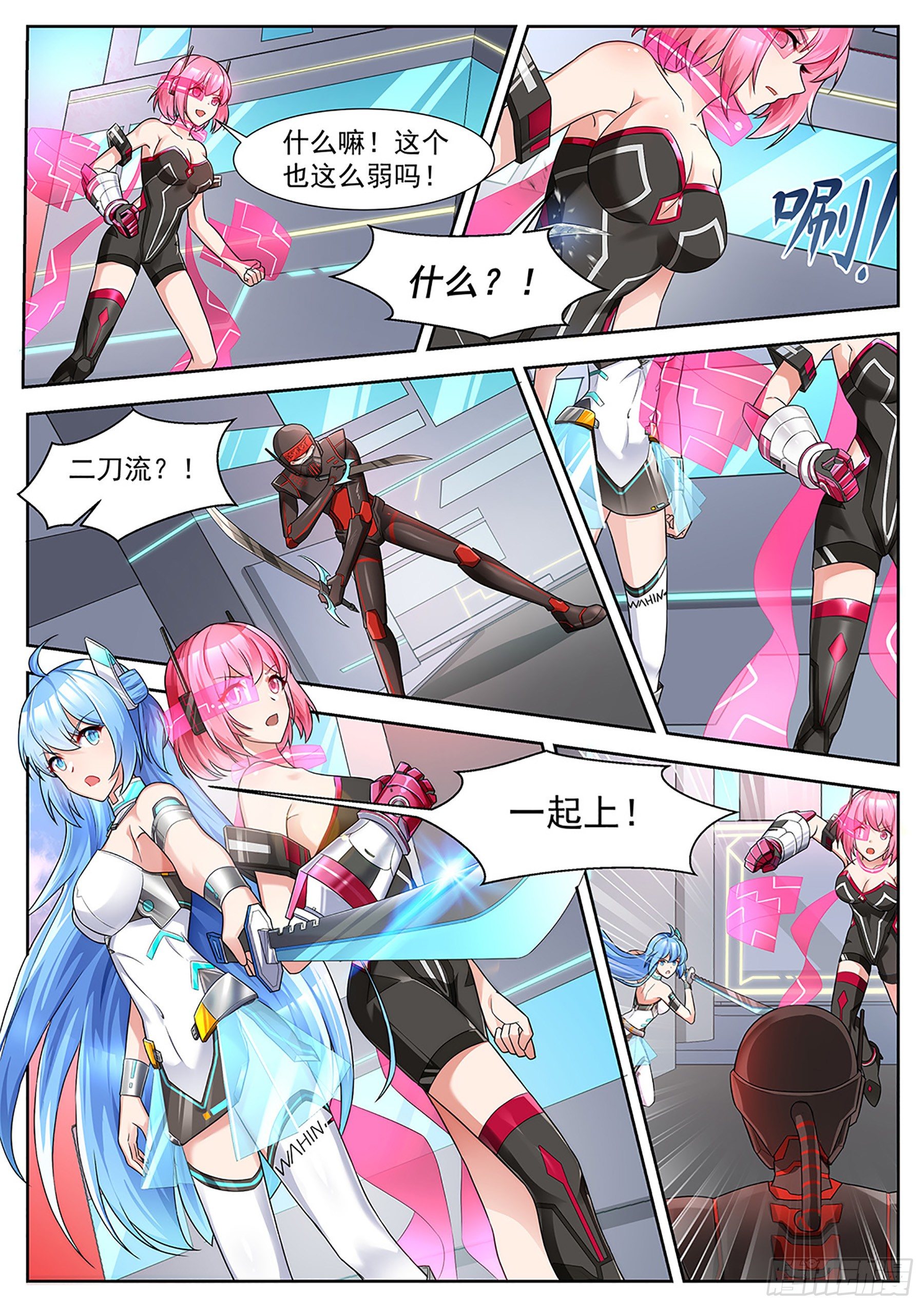 第37话 跨越时空的战争 第 7 页