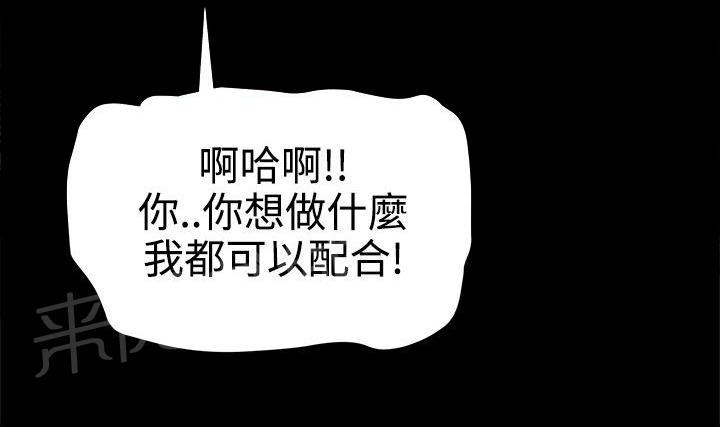 第75话 暴风雨的前夕 第 8 页