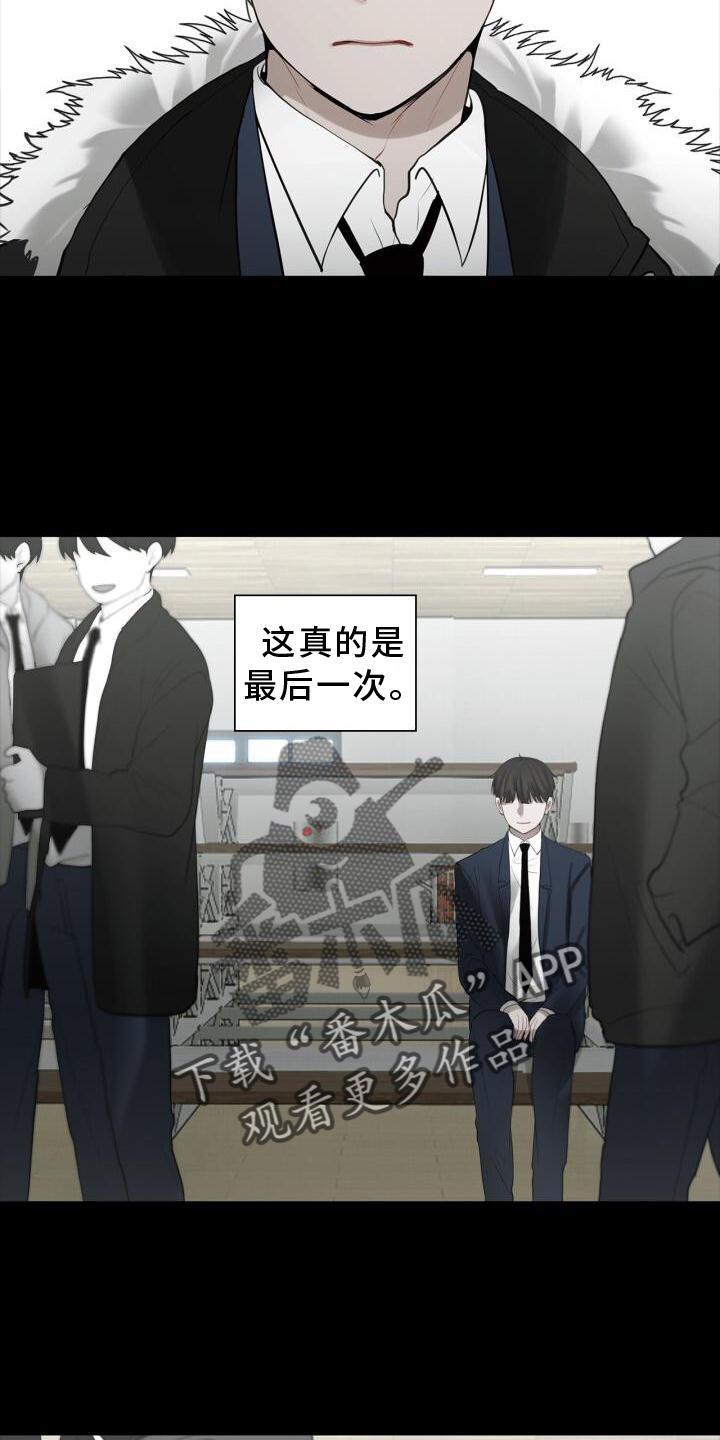 第31话 抓住 第 5 页
