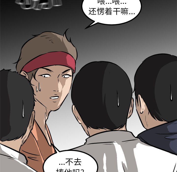 第53话 第 90 页