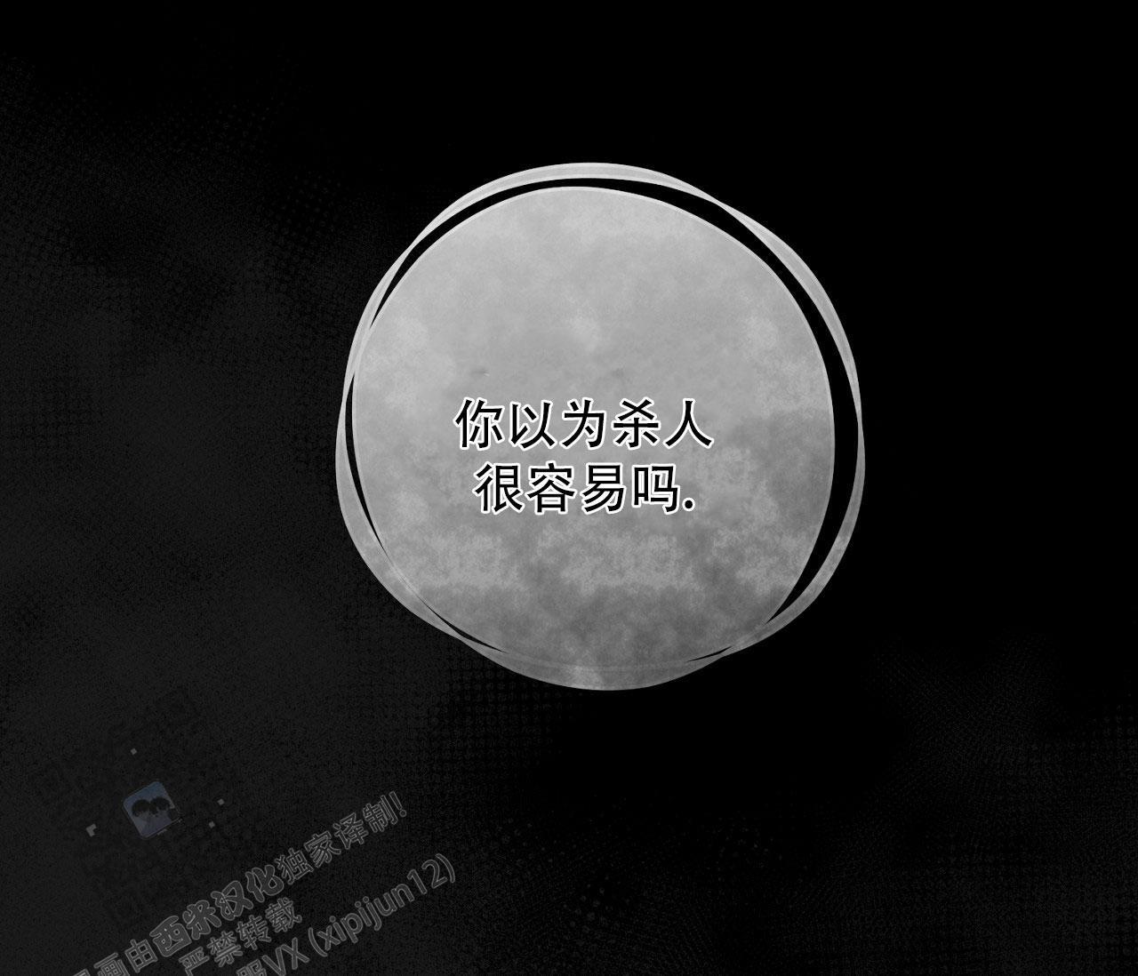 第42话 你拜托我的 第 53 页