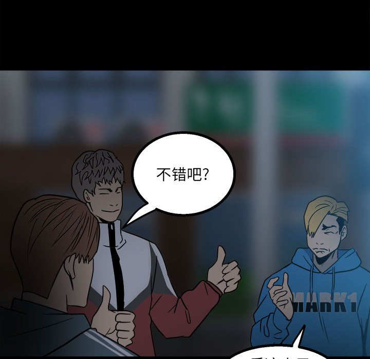 第38话 第 92 页